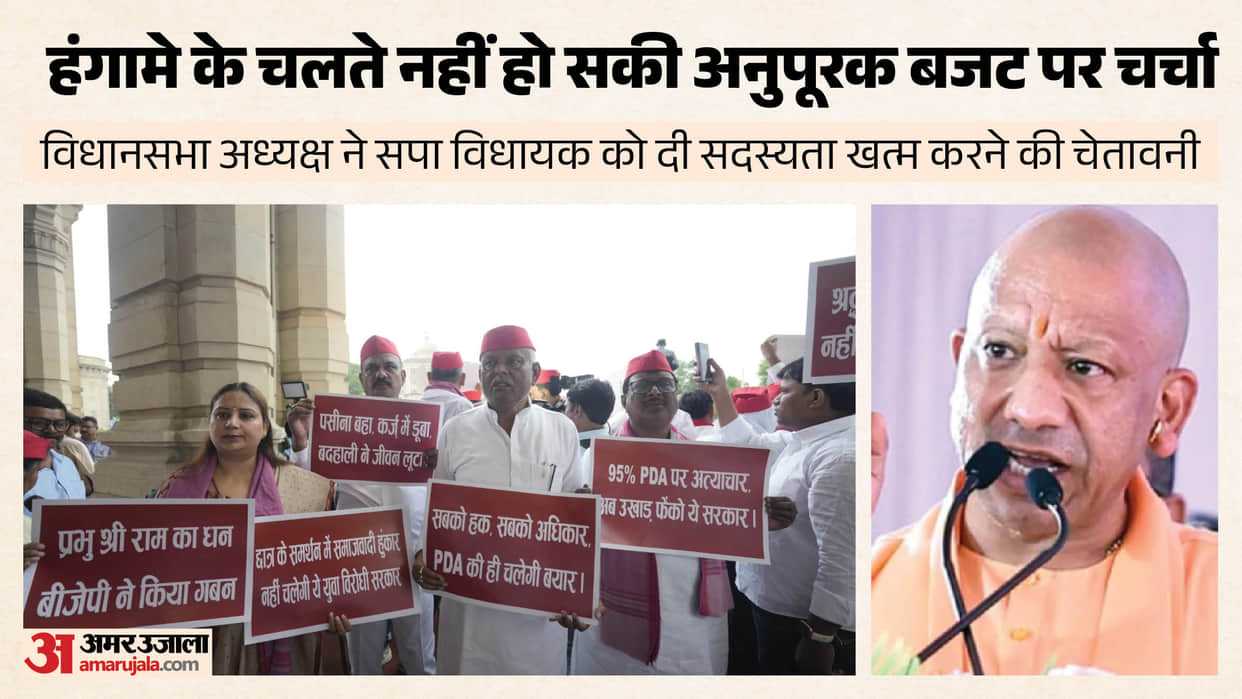 UP Assembly: CM Yogi could only speak for five minutes, Satish Mahana lashed out at SP MLA; House adjourned