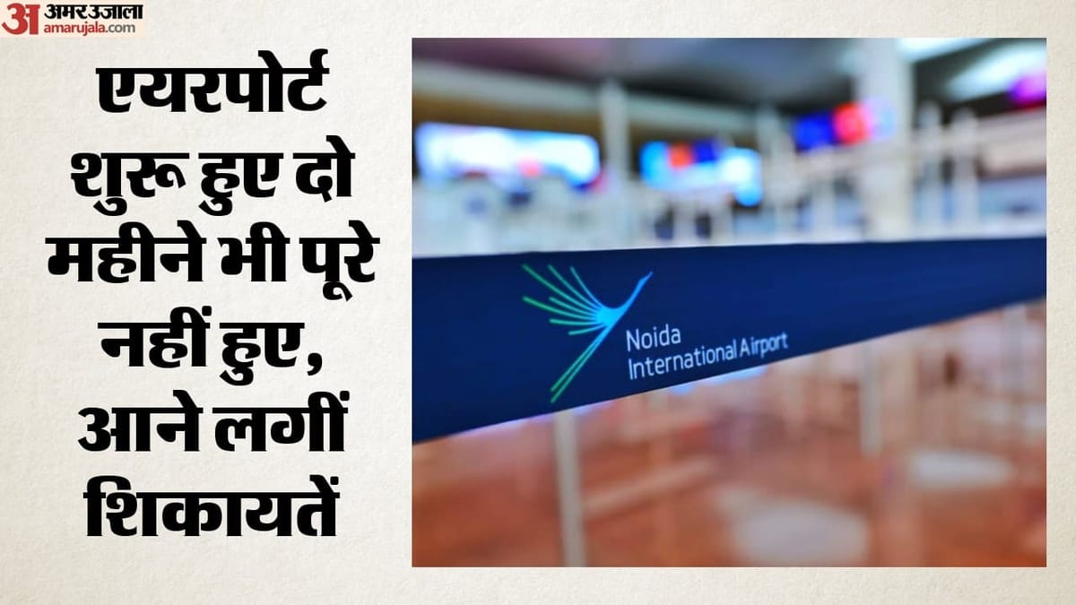 Noida International Airport: यात्री ने 799 रुपये में खरीदे 400 ग्राम लड्डू, निकली फफूंदी; शिकायत पर जांच शुरू