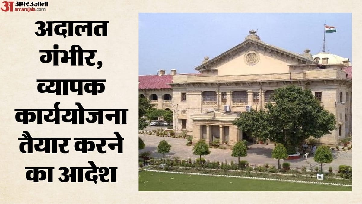 यूपी सरकार को हाईकोर्ट का आदेश- छुट्टा पशुओं और कुत्तों से खतरे वाले स्थान बताएं, दो सप्ताह का वक्त