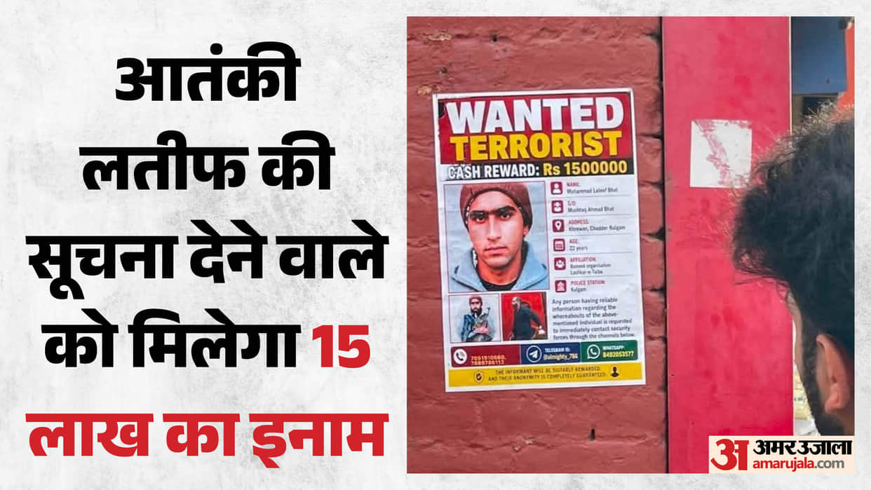 Wanted' posters of Lashkar terrorist Mohammad Latif Bhat pasted in Srinagar