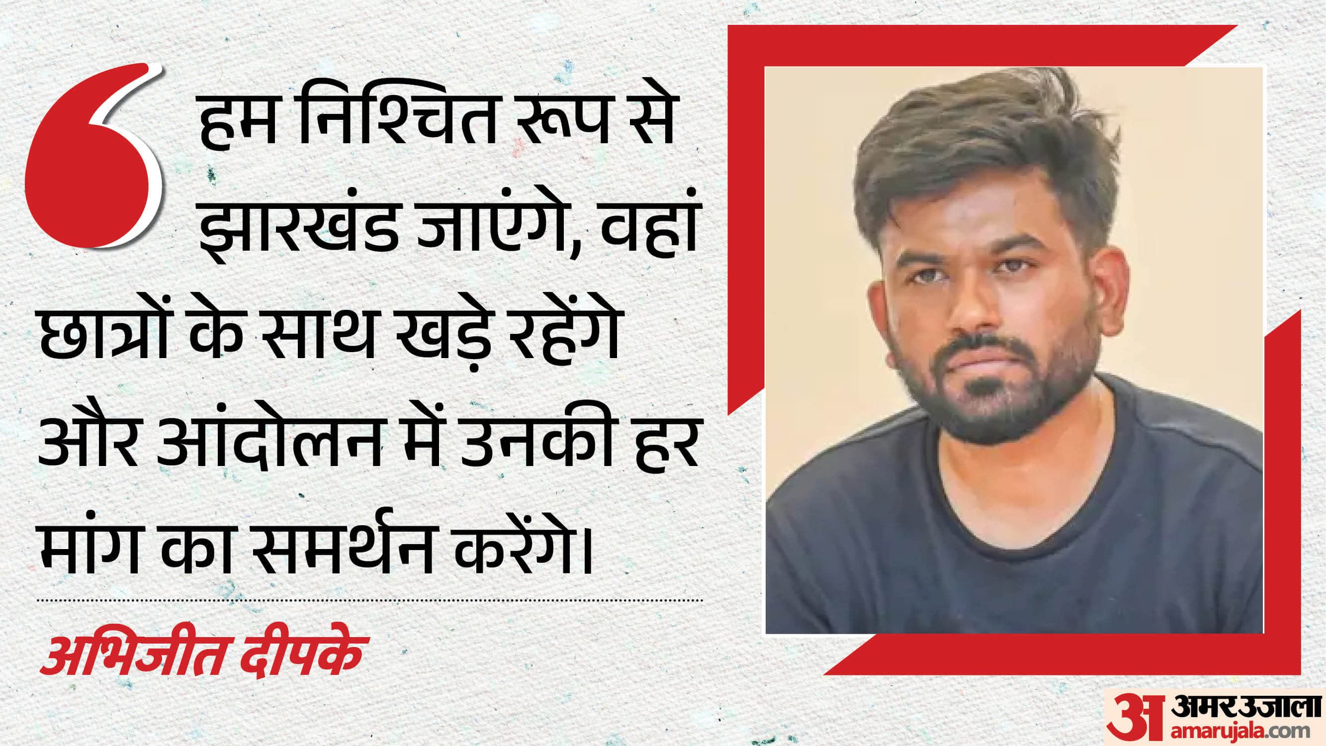 अभिजीत दीपके