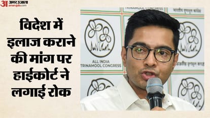 टीएमसी सांसद अभिषेक बनर्जी