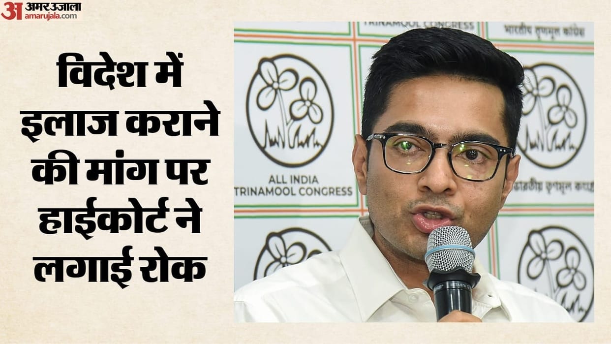 calcutta-high-court-rejects-abhishek-banerjee-plea-for-foreign-travel-eye-treatment