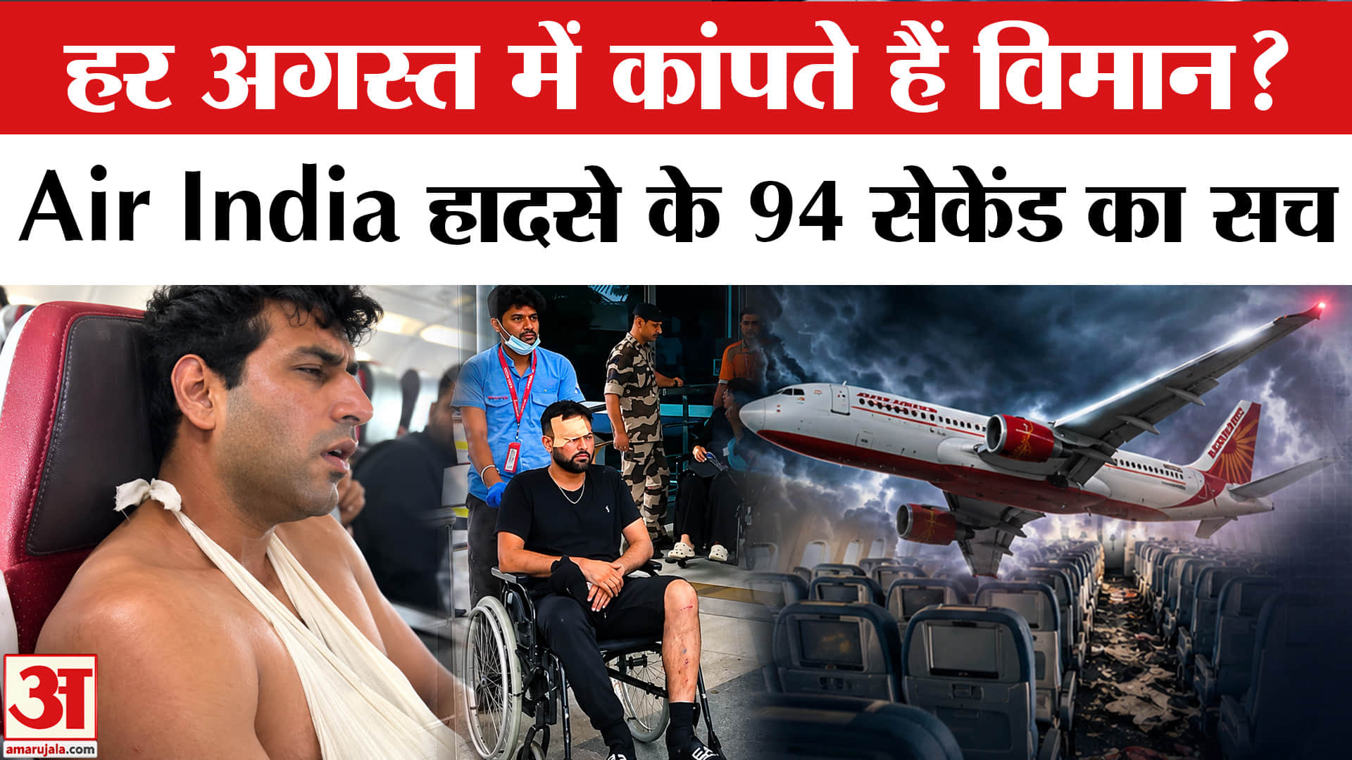 एयर इंडिया