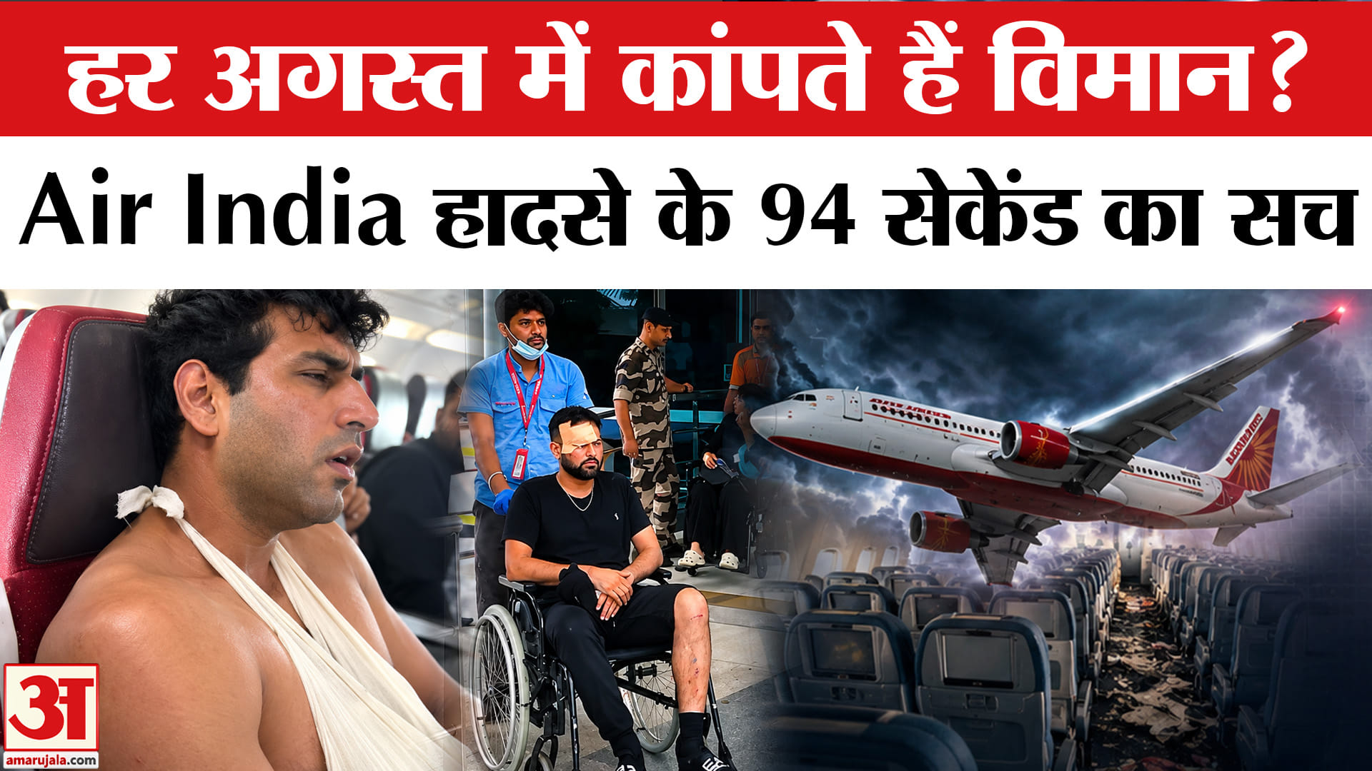 एयर इंडिया