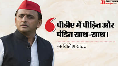 UP Big News Akhilesh says the 'P' in 'PDA' stands for 'Pandit'; Satish Mahana says he will determine w
