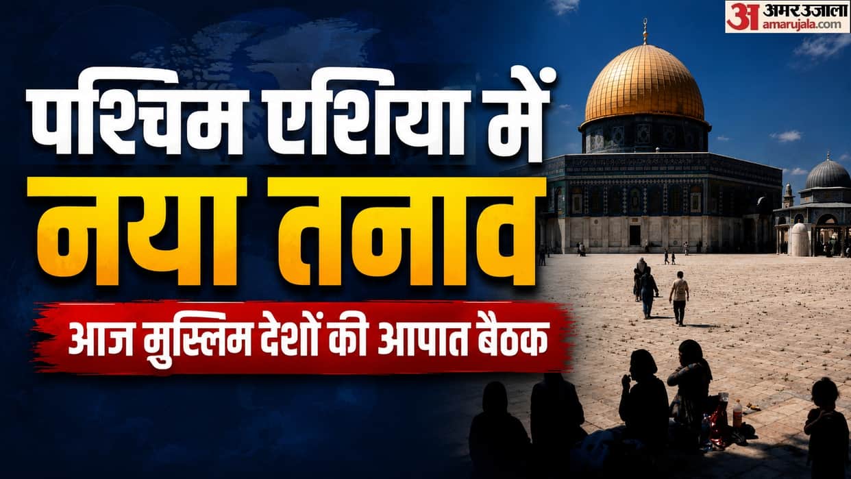 Al-Aqsa Mosque Jerusalem Tensions escalate Jordan calls Islamic nations emergency meet allegations On Israel