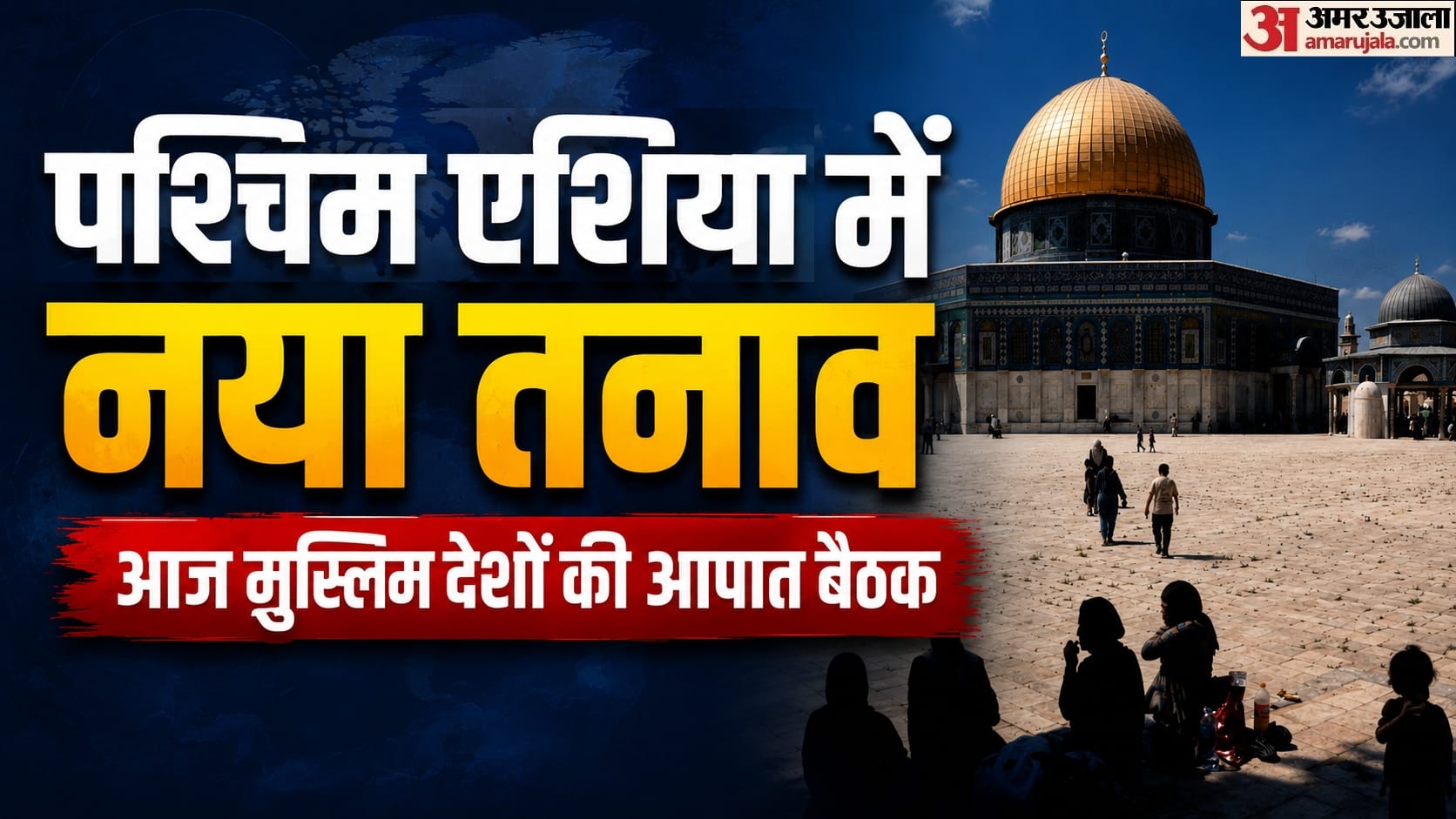 Top Headline Today Important And Big News Stories Of 05 August 2026 Updates on amar ujala