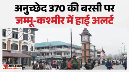 अनुच्छेद 370 के सात साल
