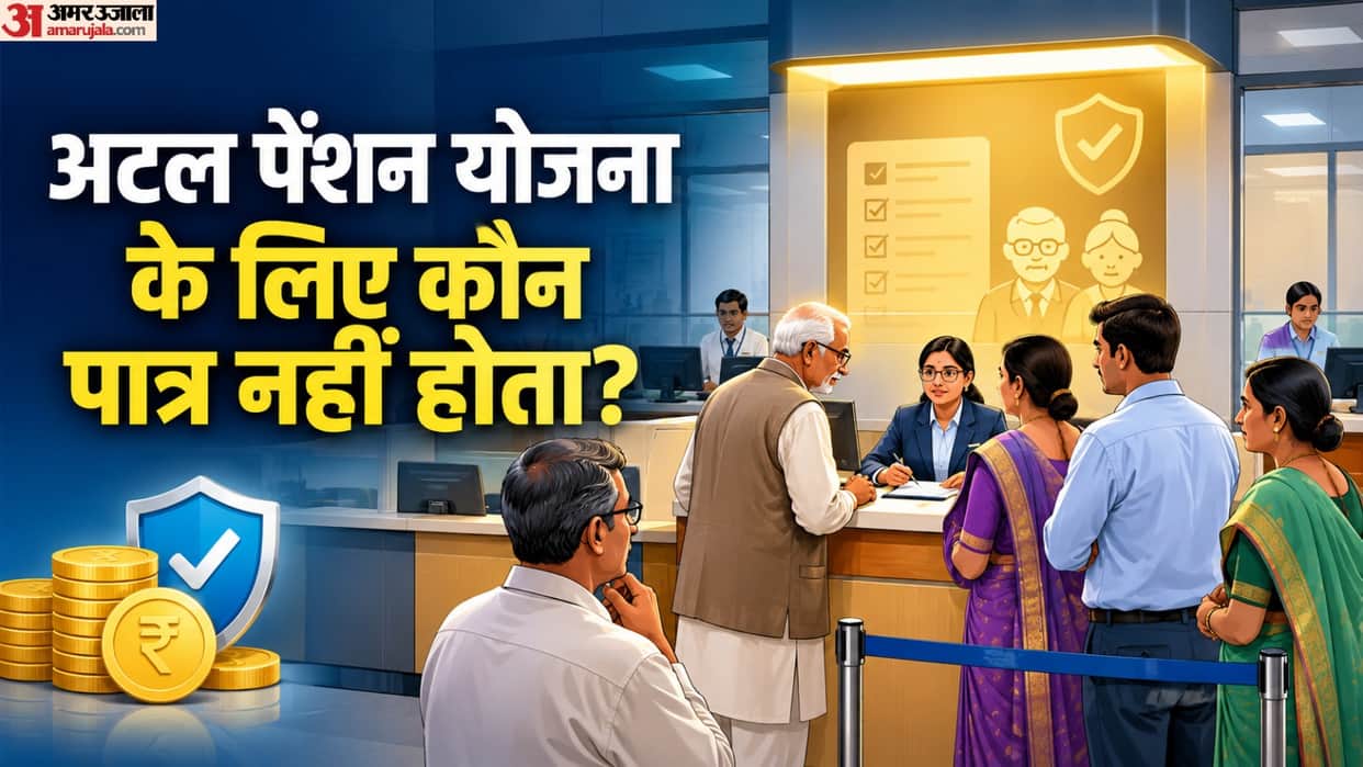 who is not eligible for atal pension yojana registration ke liye kaun patra nahi hai