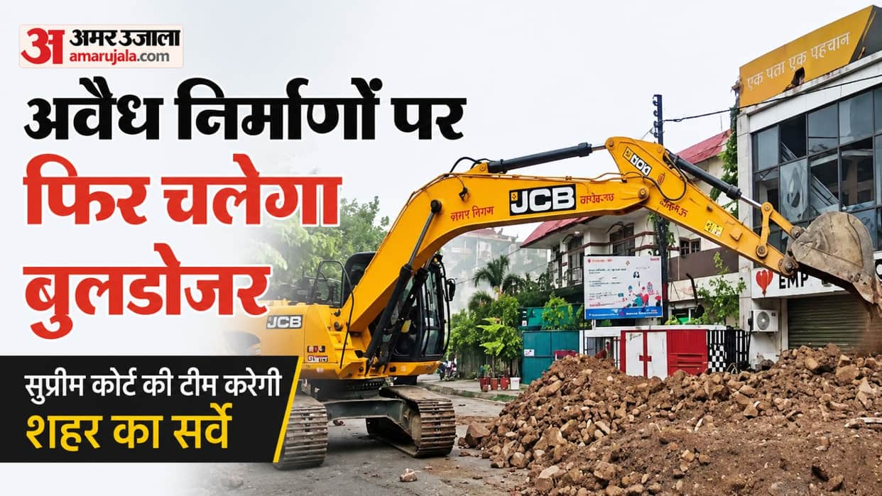 UP: After the strictness of Supreme Court, LDA in action mode, bulldozer will run on 51 illegal complexes of A