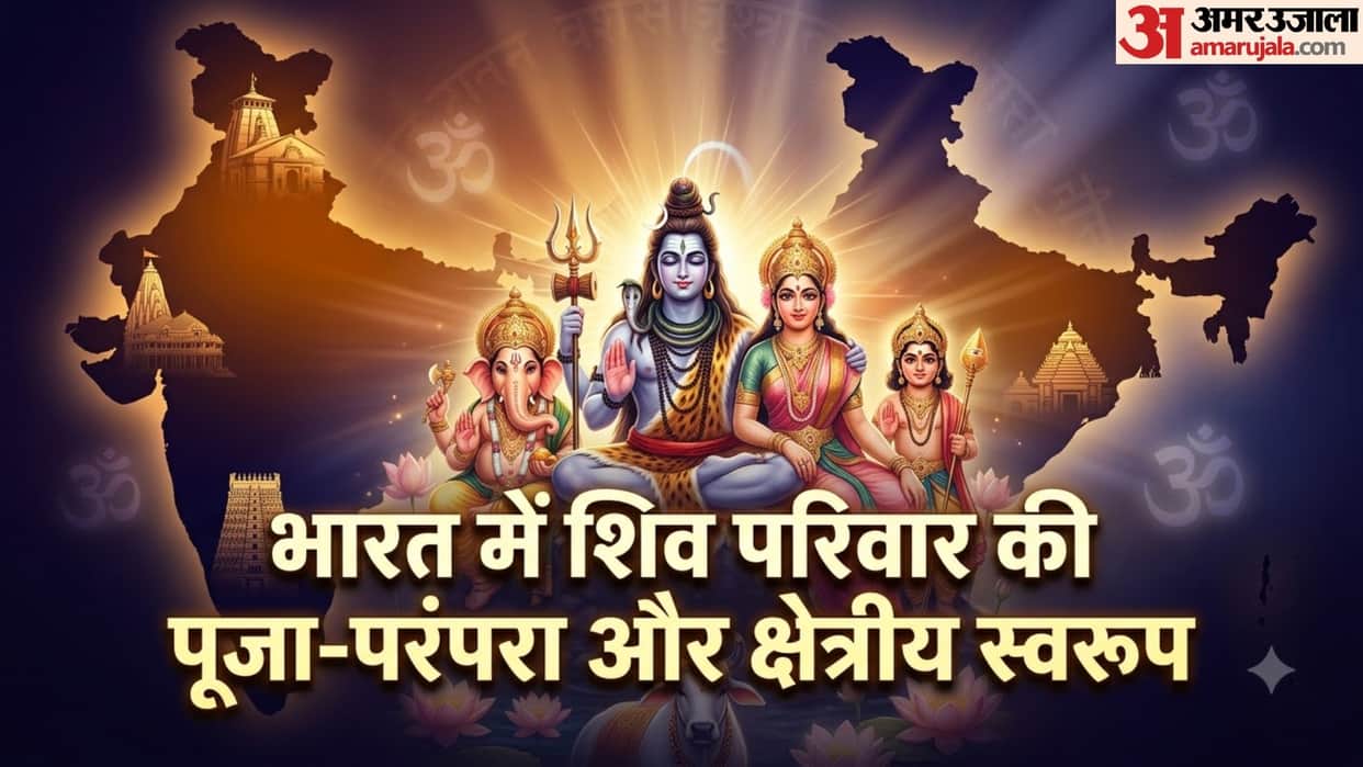 Shiva Family Worship traditions in India shiva parvati ganesha kartikeya worship across india