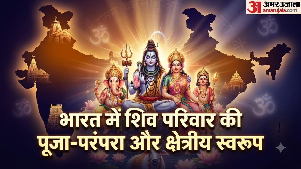 Shiva Family Worship traditions in India shiva parvati ganesha kartikeya worship across india