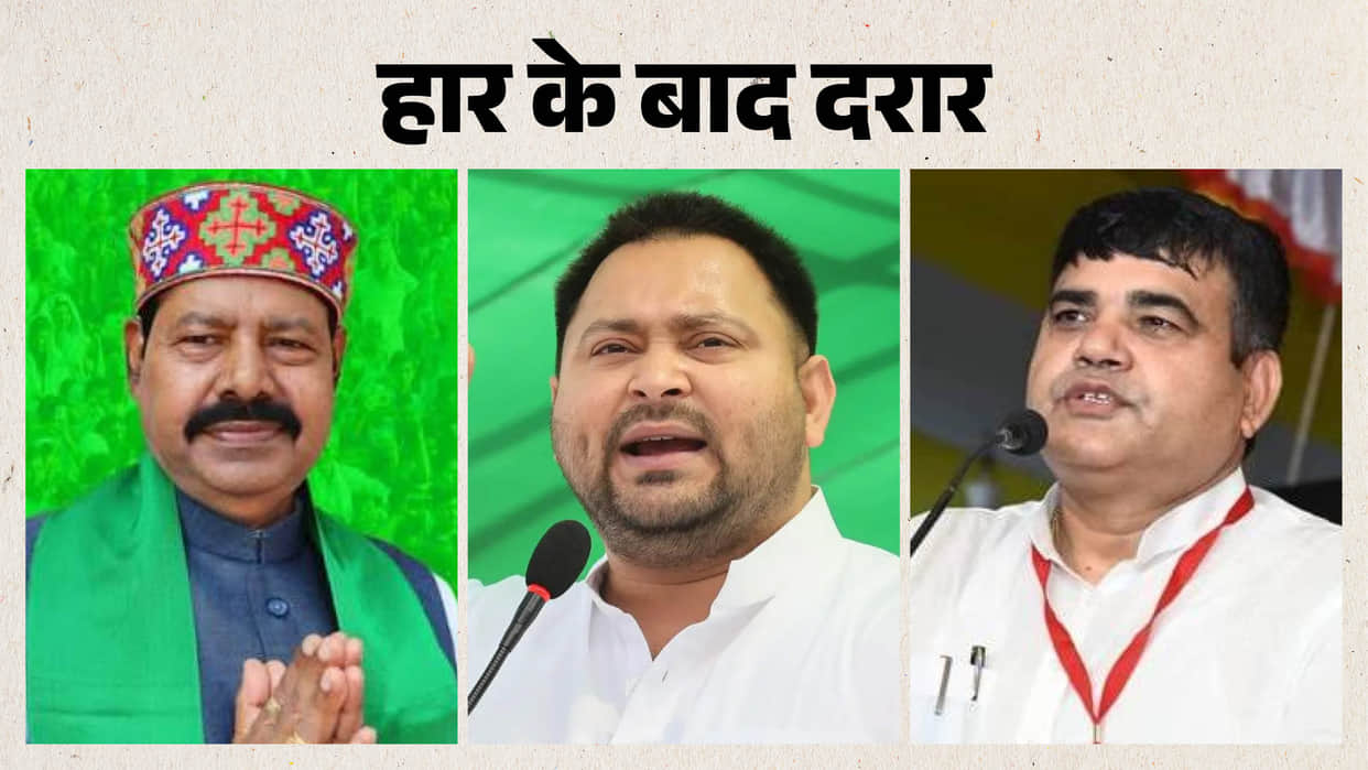 Bihar News: Turmoil continues within the RJD; Bhai Virendra and Shakti Yadav are at loggerheads