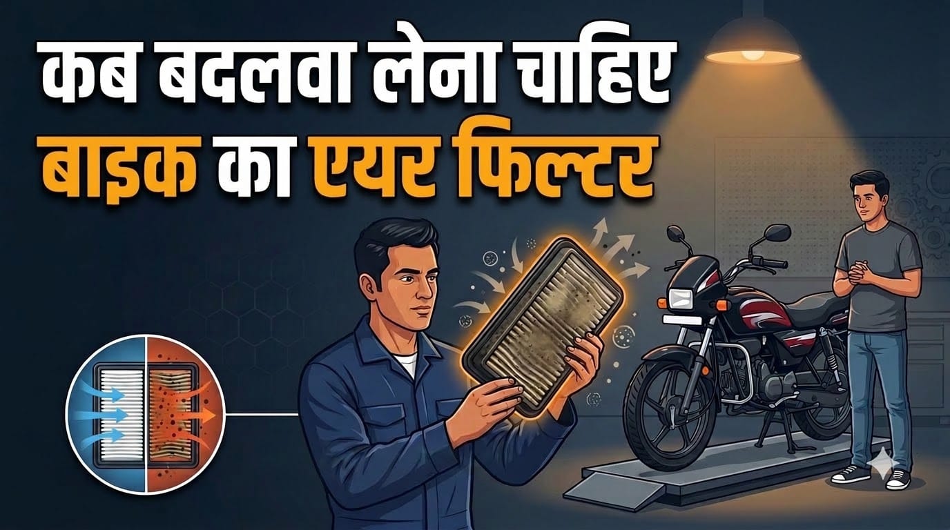 Bike Air Filter