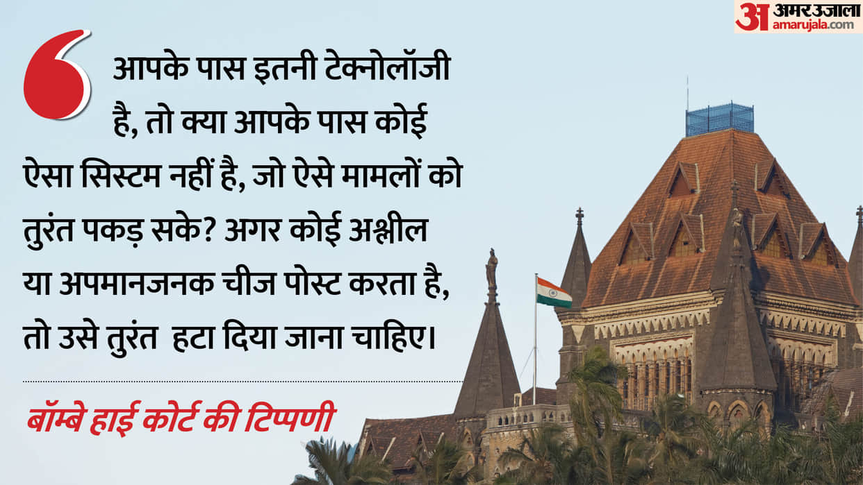 E20 Bombay High Court make strong remarks regarding online posts against Gadkari removal objectionable content