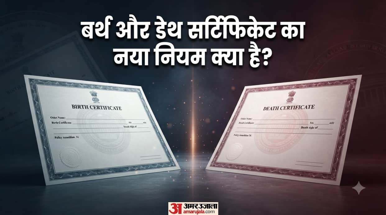 Birth and Death Certificate registration new rules bill passed in parliament