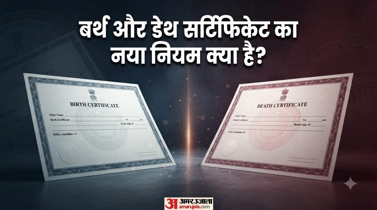 Birth and Death Certificate registration new rules bill passed in parliament