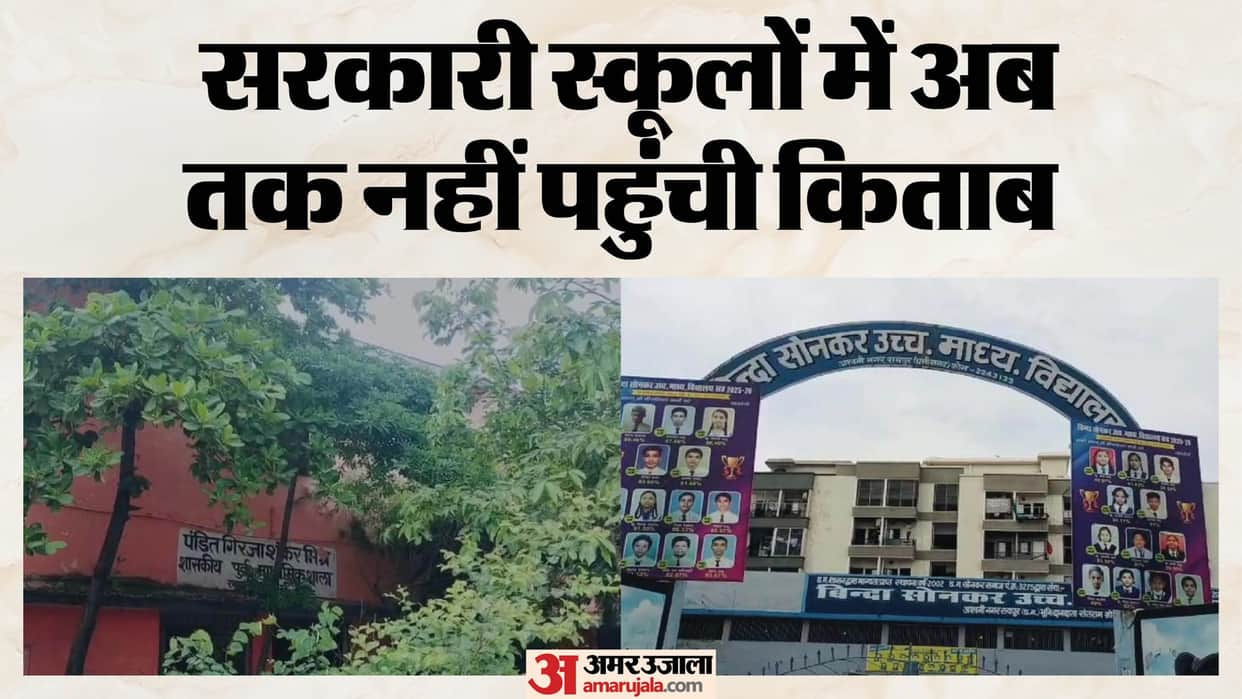 Textbooks no reached CG government schools even after One and a half months