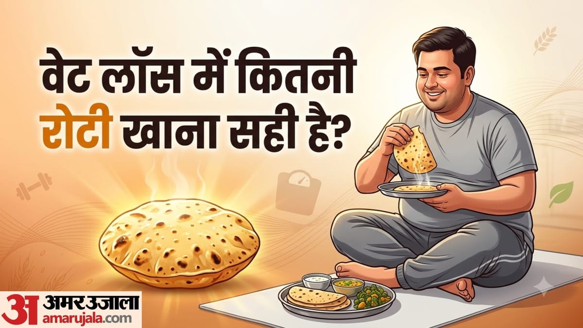 रोटी खाने से वजन बढ़ता है या घटता है? जानें डाइट एक्सपर्ट की सलाह