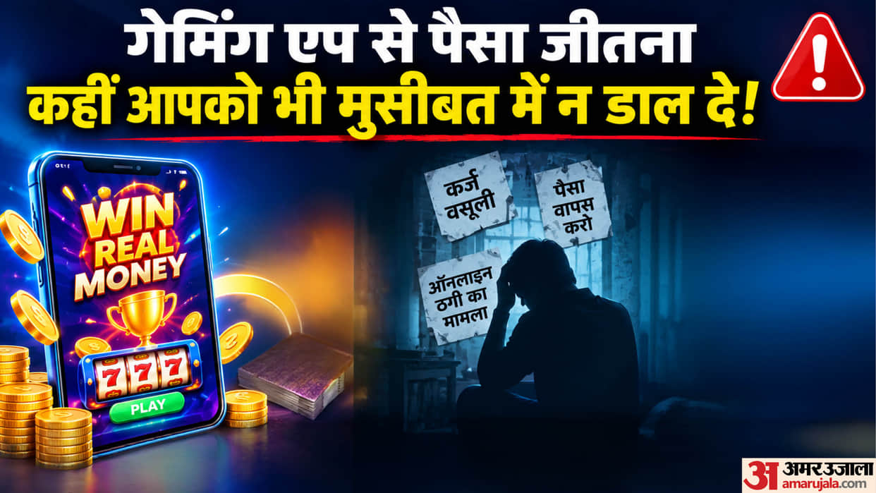 Cyber Fraudsters’ New Trick: Win ten thousand by Investing 50 rupees in Gaming Apps