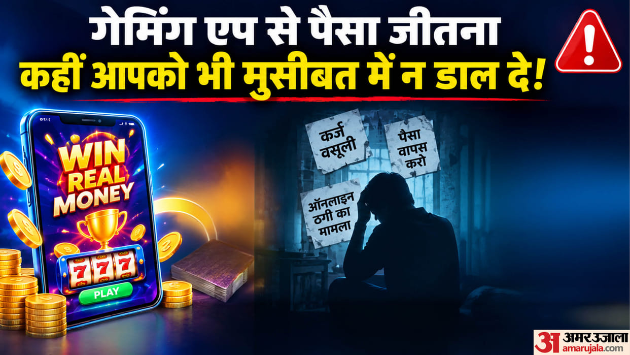 Cyber Fraudsters’ New Trick: Win ten thousand by Investing 50 rupees in Gaming Apps