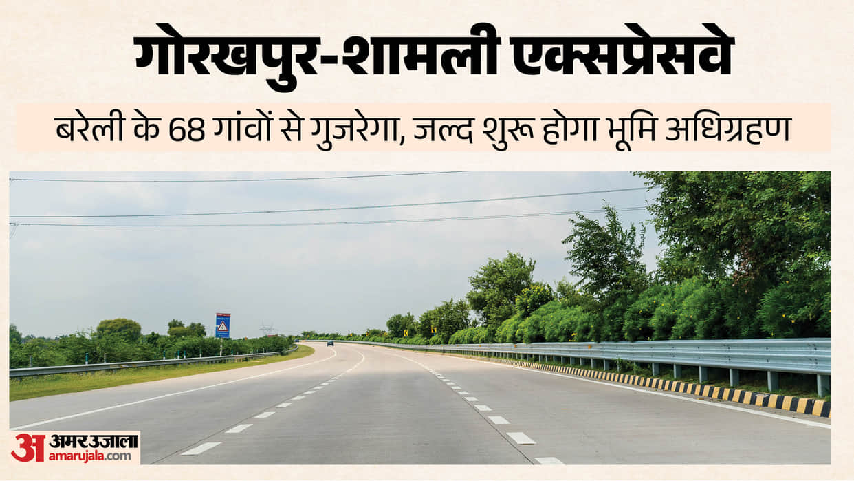 Gorakhpur-Shamli Expressway Joint survey completed land acquisition process to begin soon