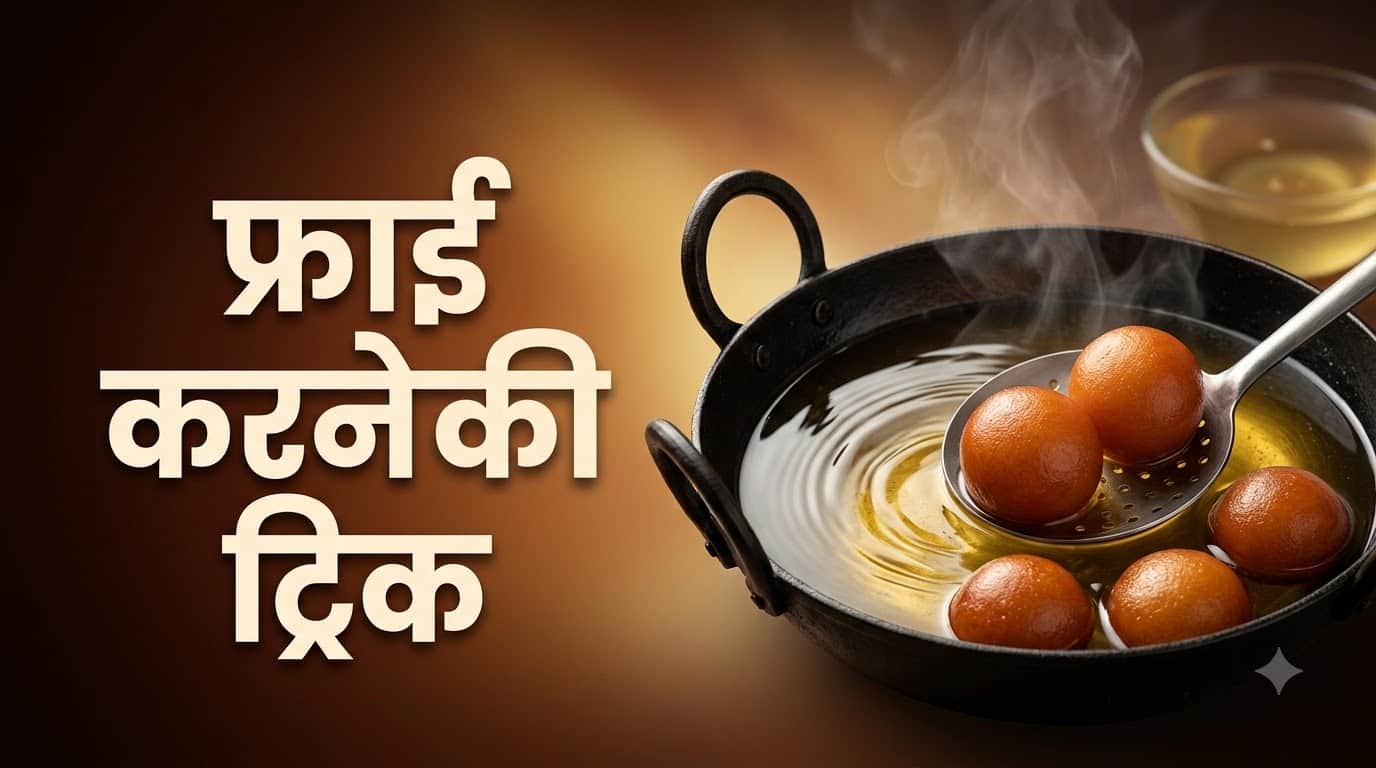 Raksha Bandhan Special Homemade Gulab Jamun Recipe in Hindi