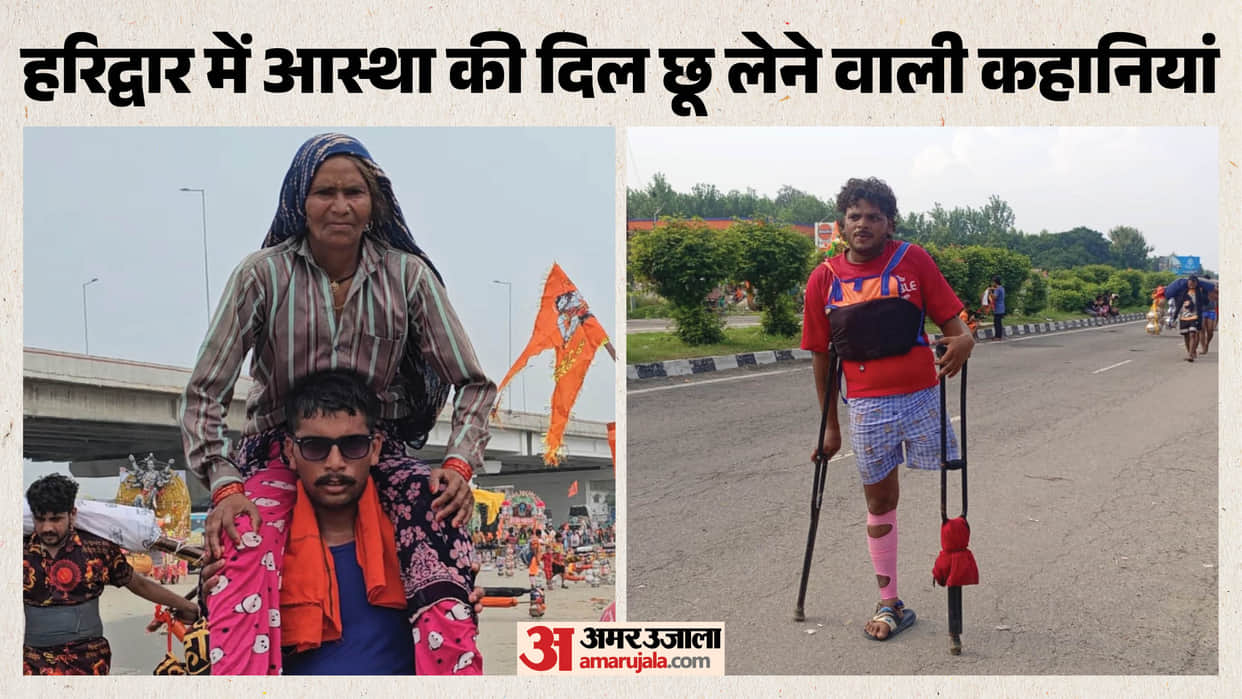 Kanwar Yatra 2026 Inspiring Stories of Devotion Soldier Carries Mother and a Divyang Devotee Faith Haridwar