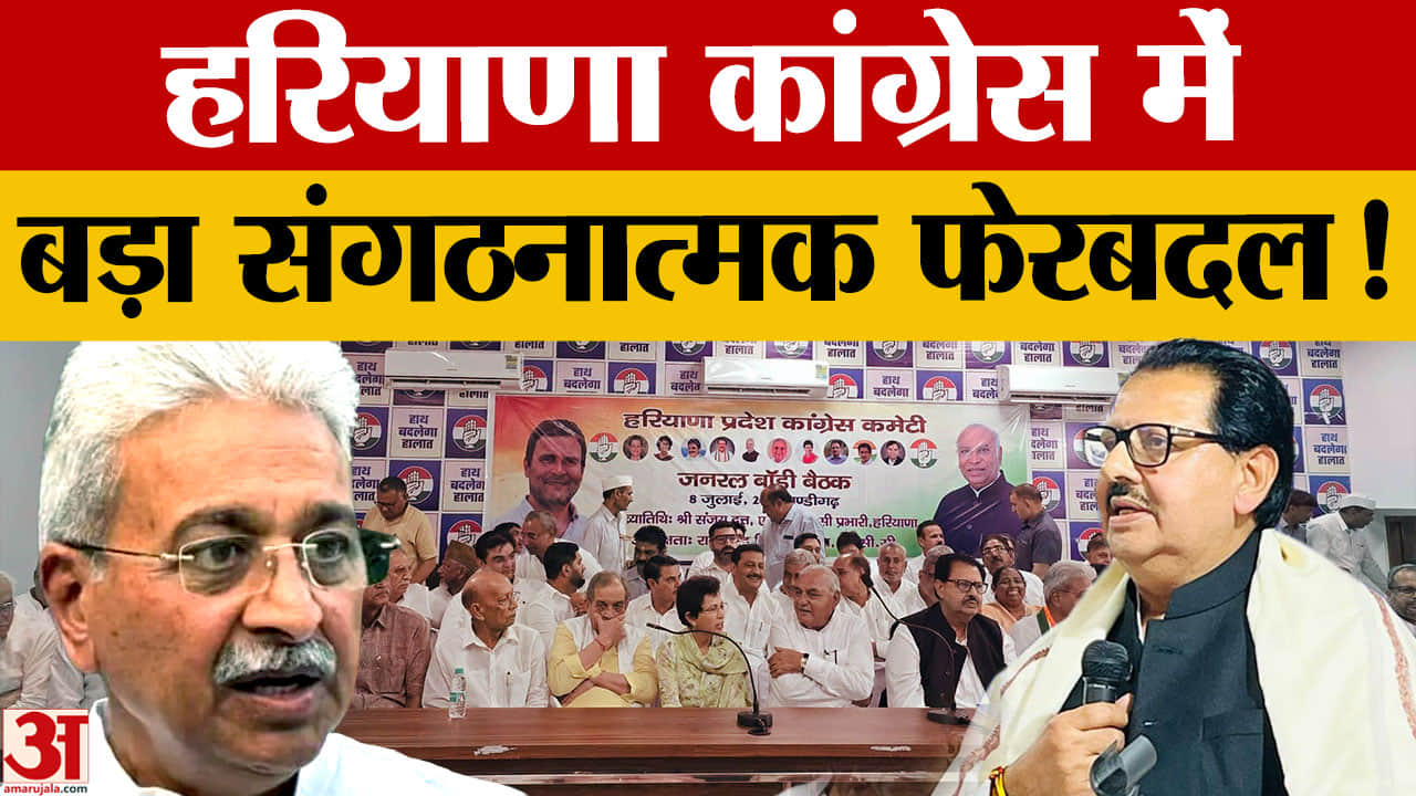 हरियाणा कांग्रेस ने 51 नए ब्लॉक अध्यक्ष किए नियुक्त, संगठन विस्तार को मिली नई रफ्तार