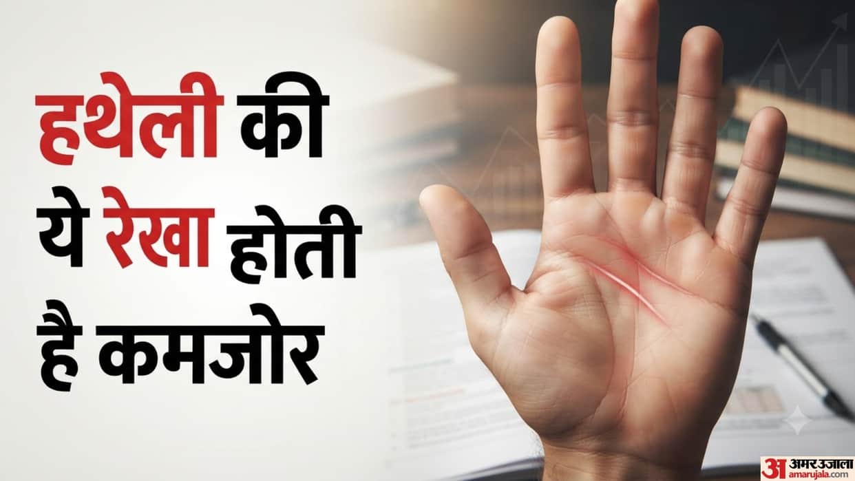 Palmistry Tips These Hand Lines May Indicate Delays in Government Job Success Know here