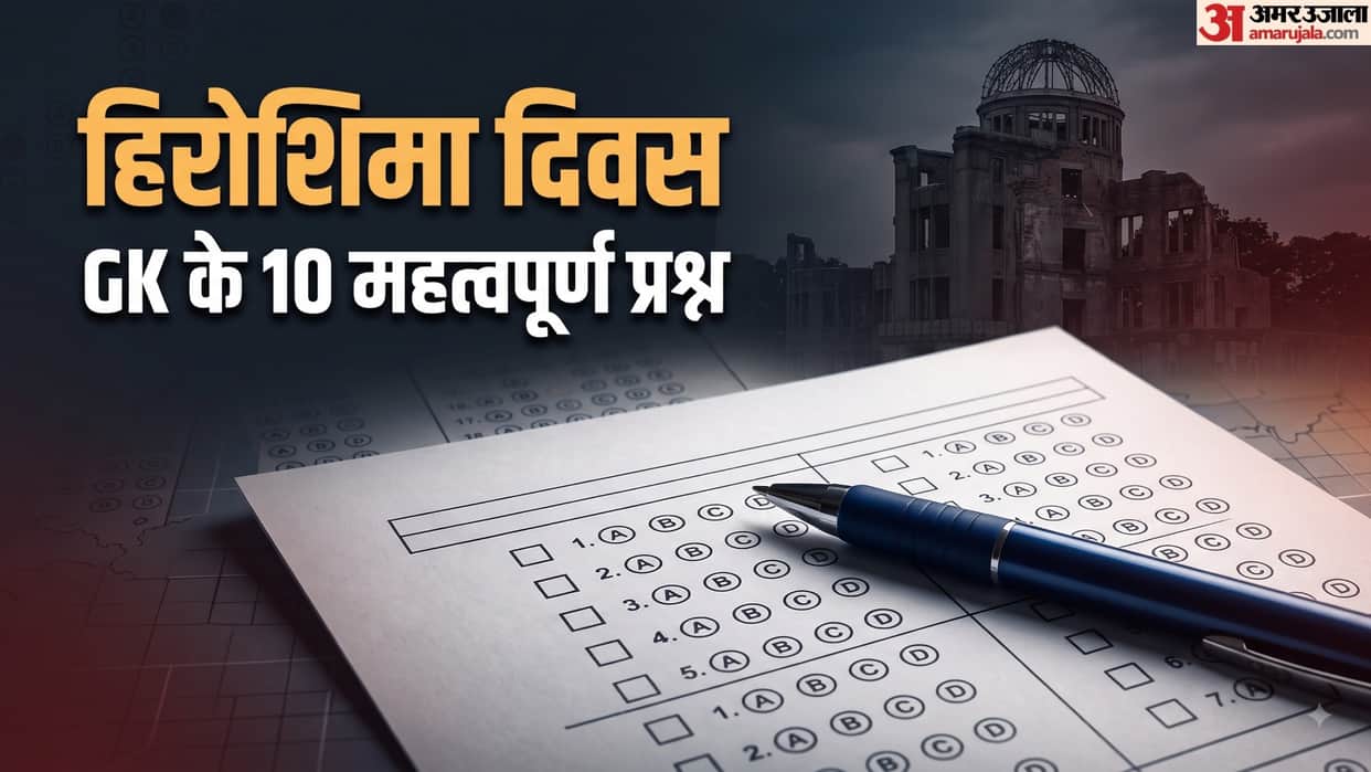 Hiroshima Day 2026 Quiz: 10 Important UPSC, SSC and Banking Exam Questions with Answers