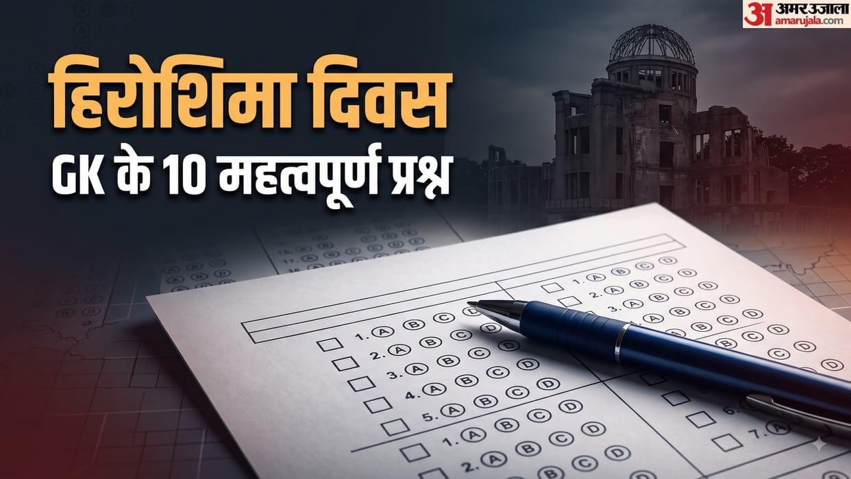 Hiroshima Day 2026 Quiz: 10 Important UPSC, SSC and Banking Exam Questions with Answers