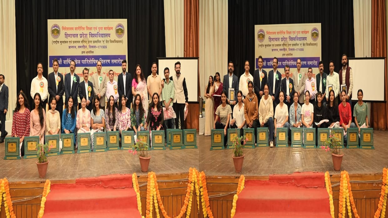 Sports awards distribution ceremony held at HPU; DAV Kangra and Dharamshala emerge as overall champions.