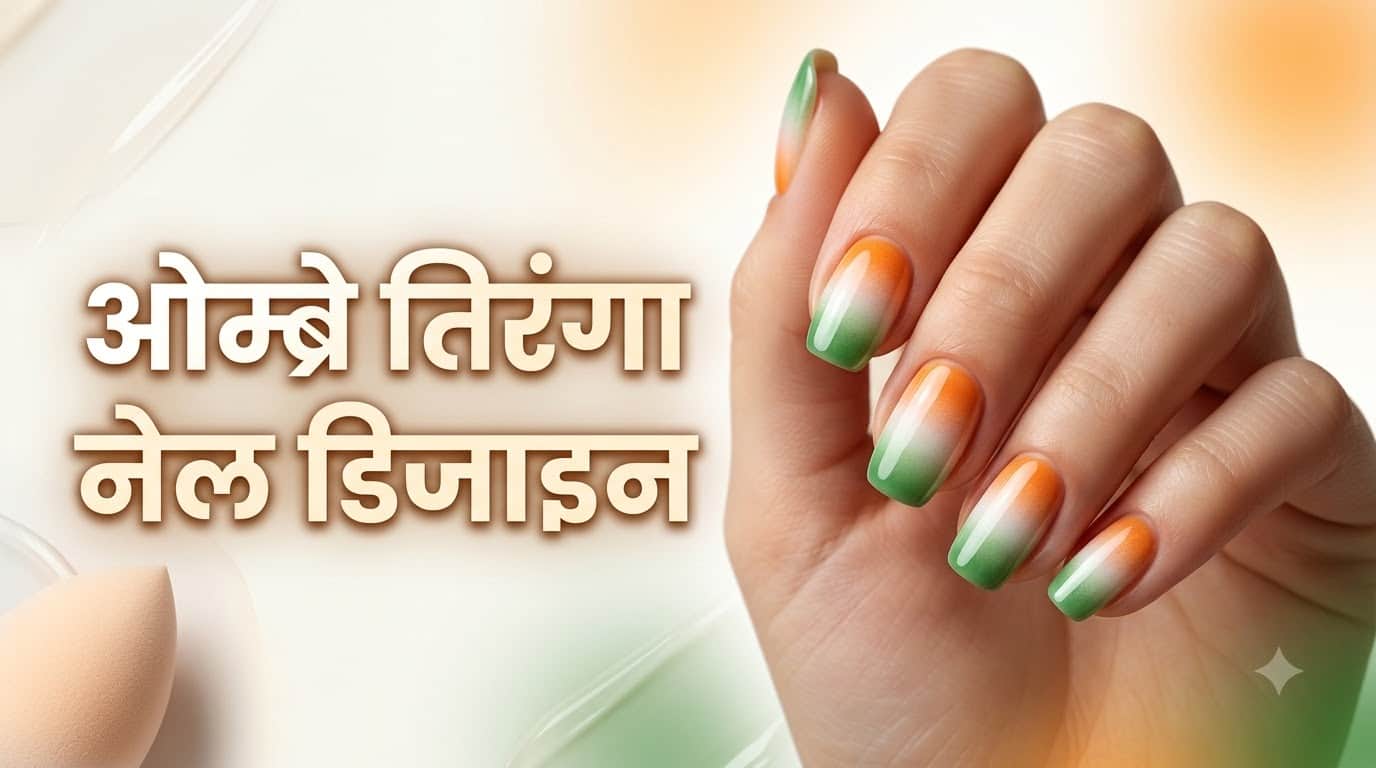 Independence Day 2026 Patriotic Nail Art Ideas Tiranga Nail Art Designs