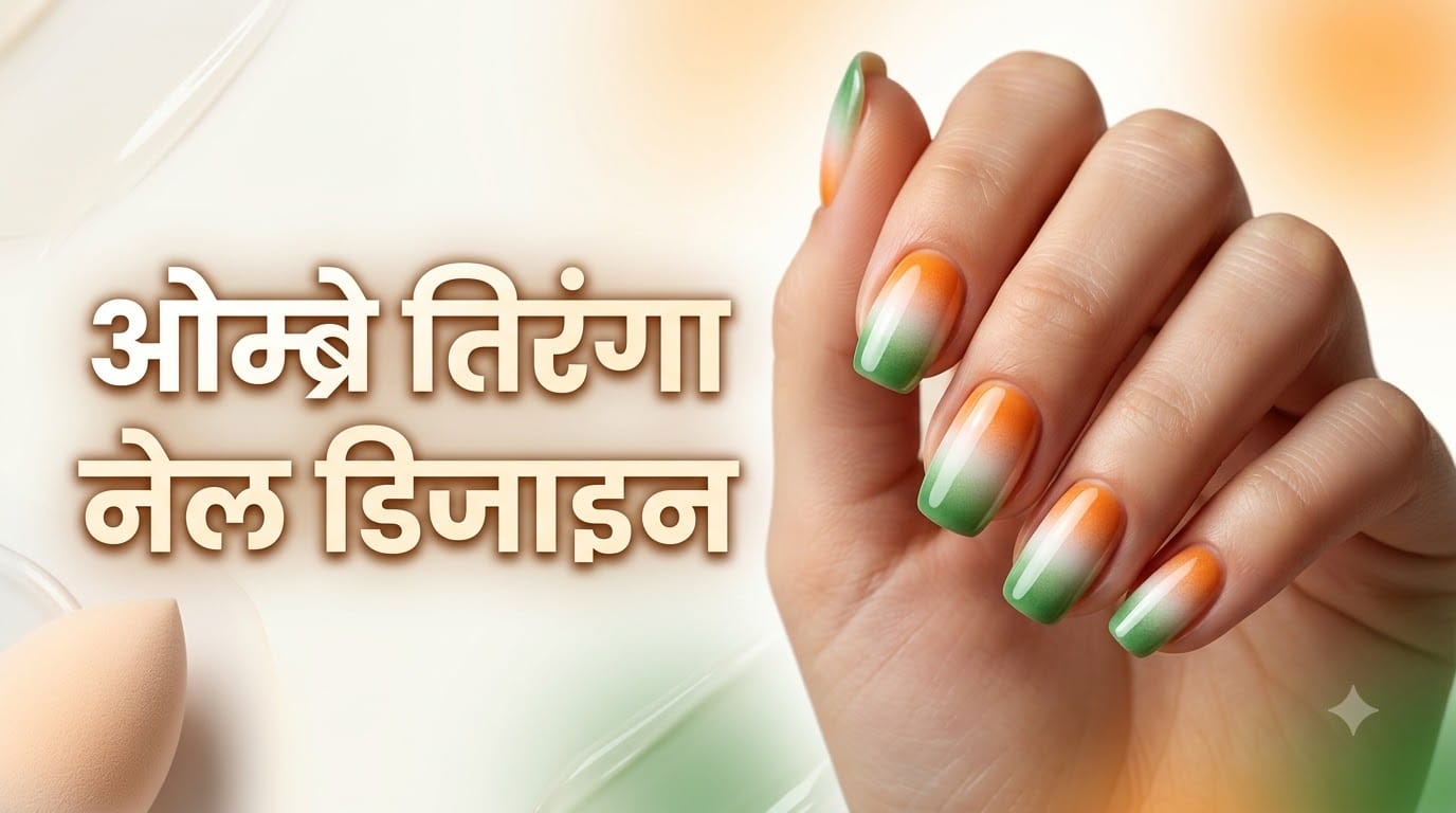 Independence Day 2026 Patriotic Nail Art Ideas Tiranga Nail Art Designs