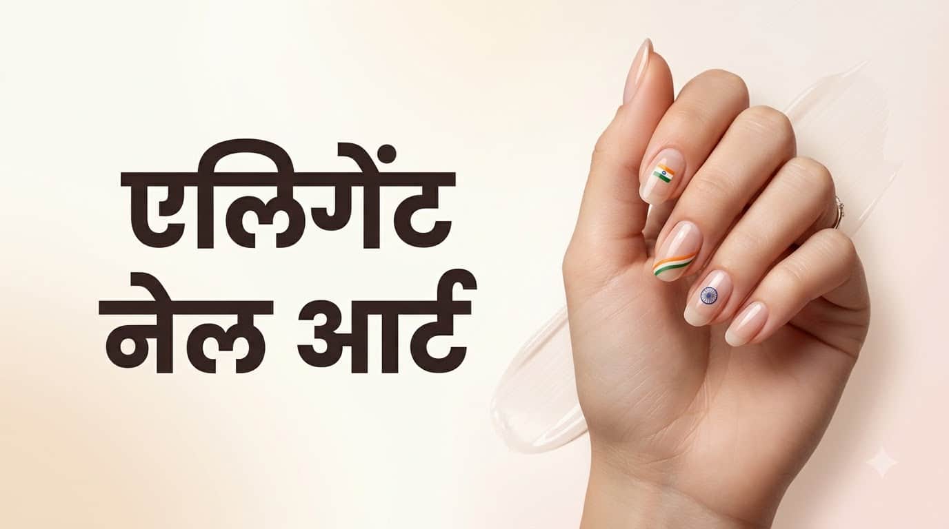 Independence Day 2026 Patriotic Nail Art Ideas Tiranga Nail Art Designs