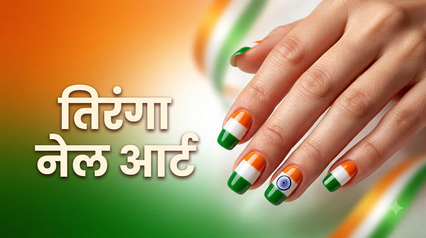 Independence Day 2026 Patriotic Nail Art Ideas Tiranga Nail Art Designs