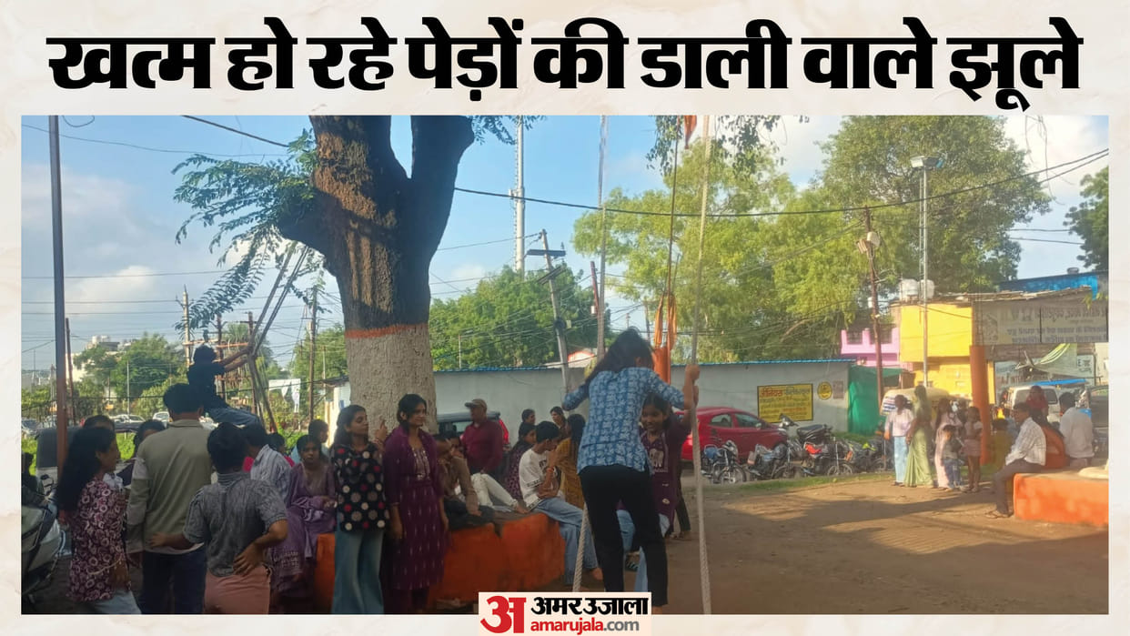 tradition of swinging in month of Sawan is disappearing, due to lack of trees, swings are not being installed.