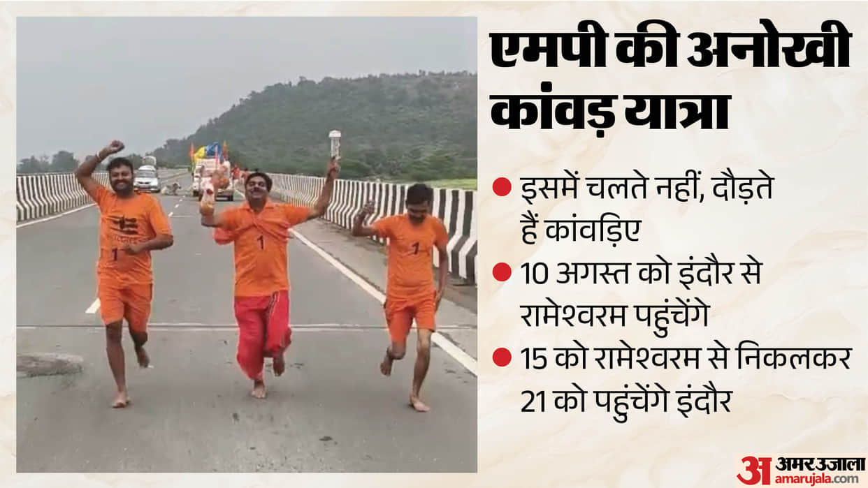 Sitaram Dak Kanwar Yatra Devotees to Run 2,100 km From Rameswaram to Indore  sawan 2026 MP News in Hindi