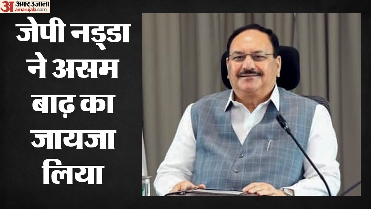 No shortage in relief and rehabilitation efforts JP Nadda visits flood-affected areas in Assam.