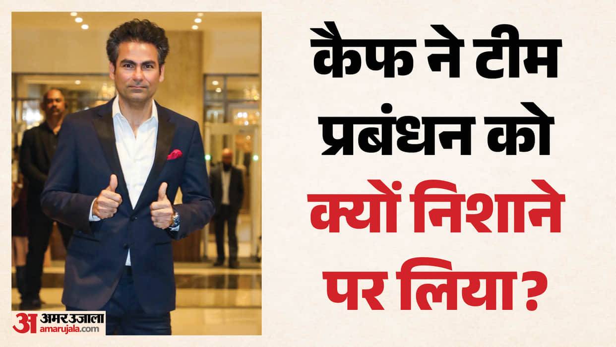 Former Indian batter Mohammad Kaif target Team management over vaibhav sooryavanshi international debut