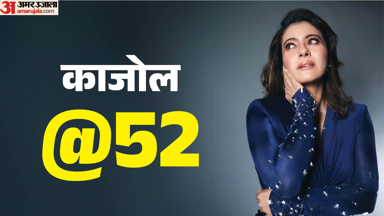 Kajol: नेगेटिव रोल के लिए यह अवॉर्ड पाने वाली पहली महिला; इस डायरेक्टर के लिए लकी चार्म; पढ़ें काजोल के किस्से Kajol 52nd Birthday interesting facts career Movies family ajay dvgn karan johar and shahrukh khan