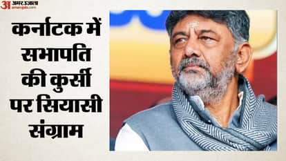 कर्नाटक में सियासी खींचतान