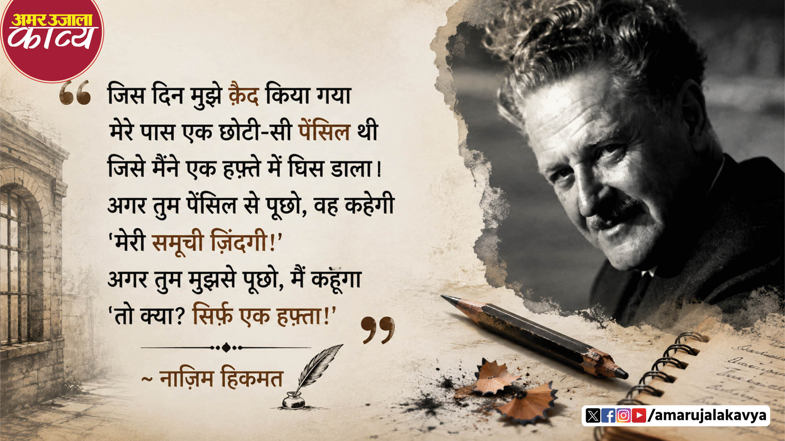 कविता