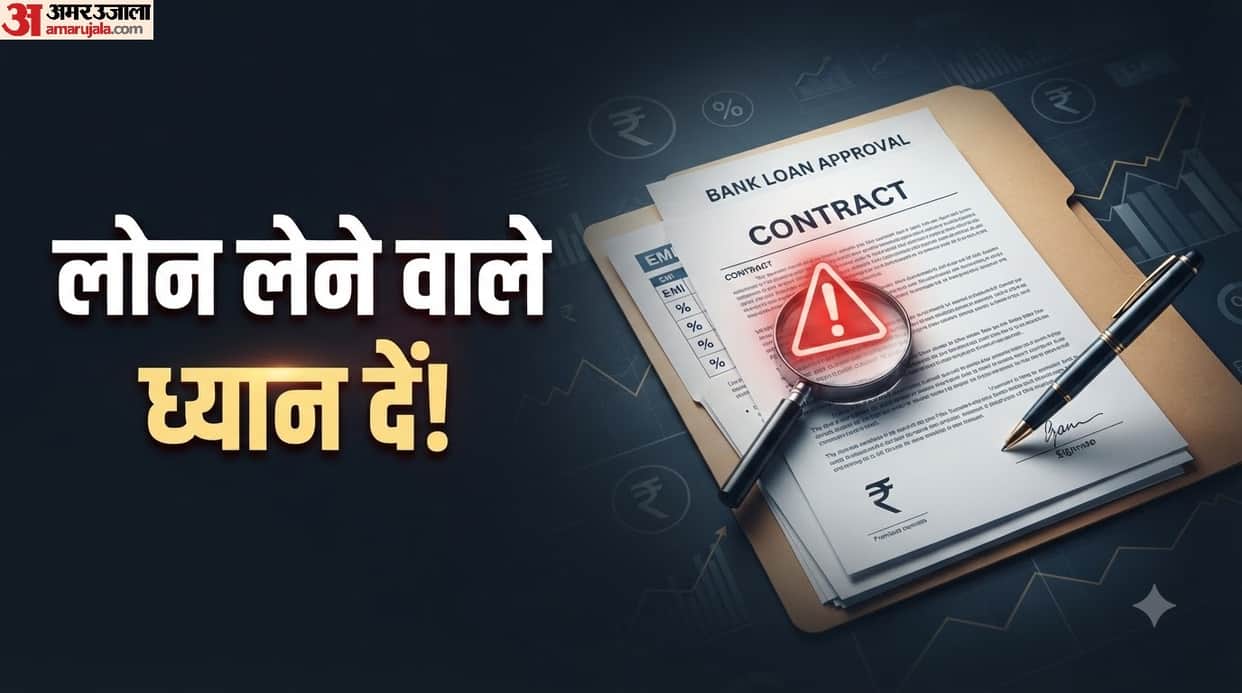 Avoid these 4 mistakes when taking a loan lete time kya galtiyan na karein