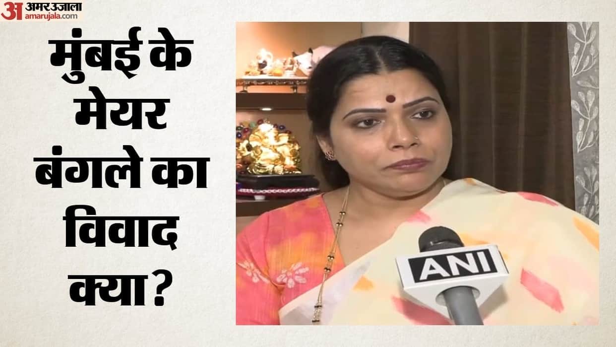 Mumbai Mayor Bungalow Tender Row Why BMC Tender Withdrawn Clarification Emerges After Opposition Criticism