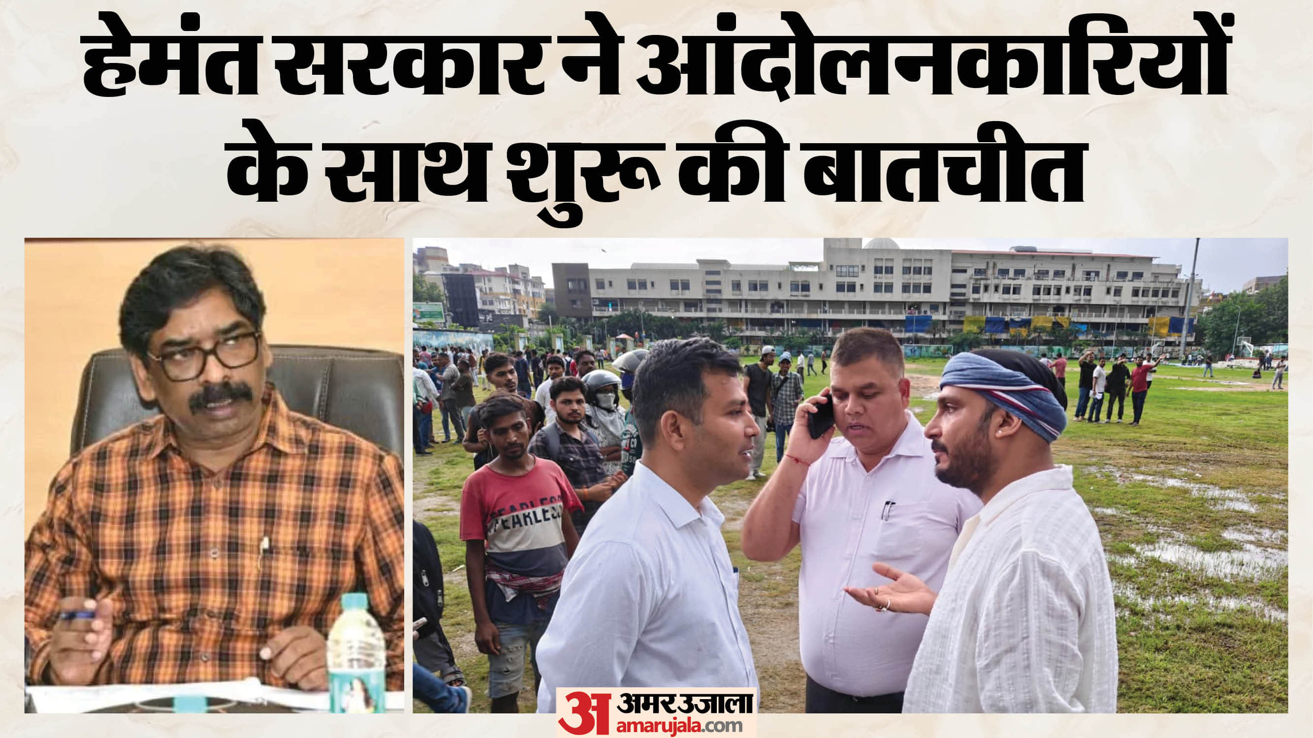 मुख्यमंत्री हेमंत सोरेन