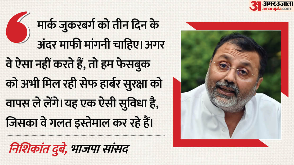 Nishikant Dubey ultimatum to meta says Apologise or Safe Harbor protection removal Zuckerberg on PM video row