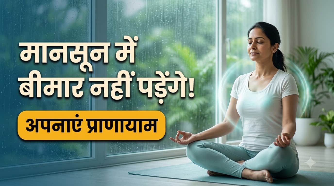 मानसून प्रायाणाम